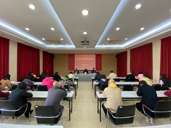 区残联召开党史学习教育动员会